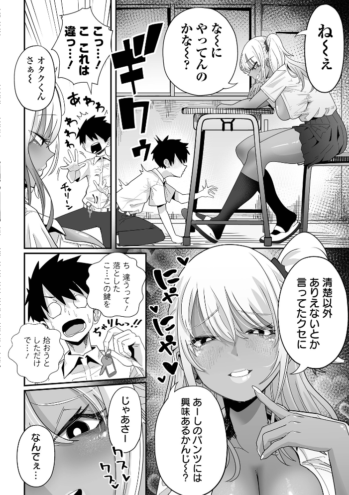 【エロ漫画】 デカジョ！ Vol.2  えれ2エアロ ピポ 手羽咲ちきん 歯肉はぐき とりむね 一水社編集部 てびん 心ぴーち サンプル画像