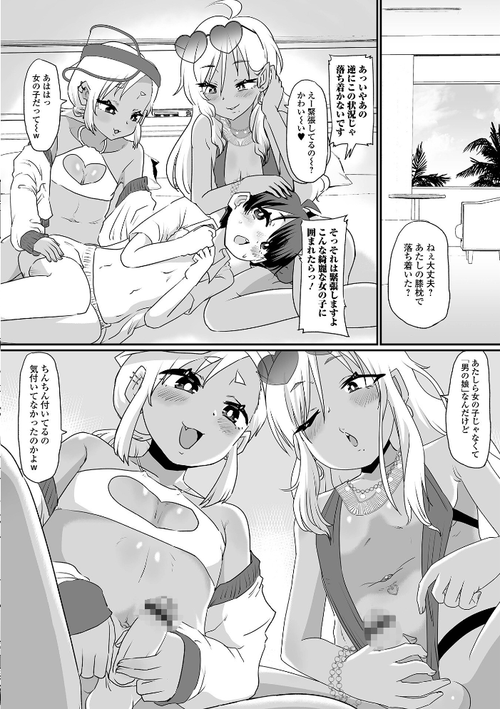 【エロ漫画】 生イキ★男の娘 【通常版】  ニクヤキ サンプル画像