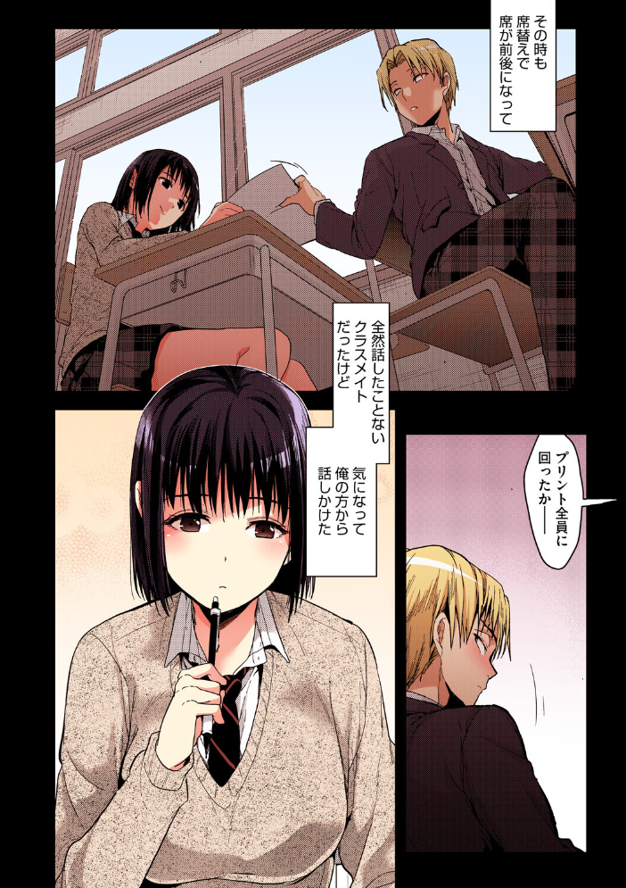 【エロ漫画】 甘蜜【フルカラー版】  みずゆき サンプル画像