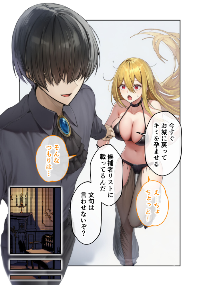 【エロ漫画】 新・異世界王族転生!嫁候補セックスバイキング 〜憧れのヒロイン達にせっせと中○し〜(4) モザイク版 ラビットフット サンプル画像
