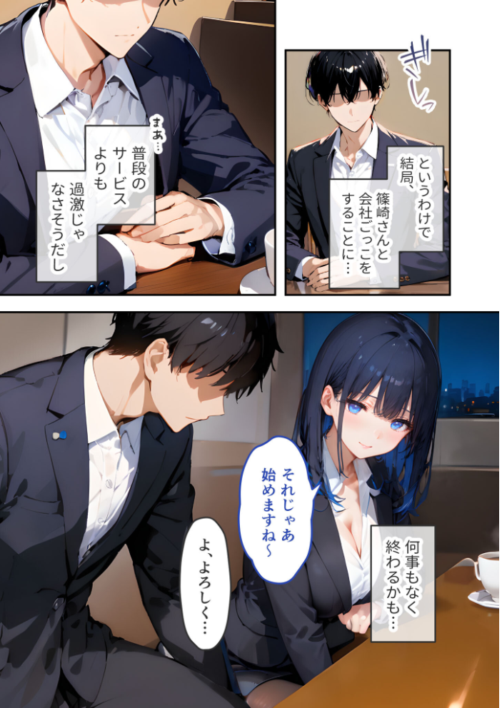 【エロ漫画】 VIP限定 SEXバーへようこそ（10） モザイク版  ラビットフット サンプル画像