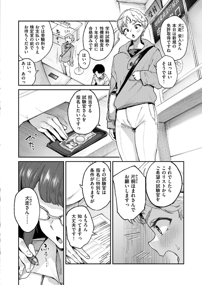 【エロ漫画】 COMIC失楽天 2025年04月号 utu さじぺん 太平さんせっと 旅烏 もんちゃんrev3 おわりにんげん ROMUPI サンプル画像
