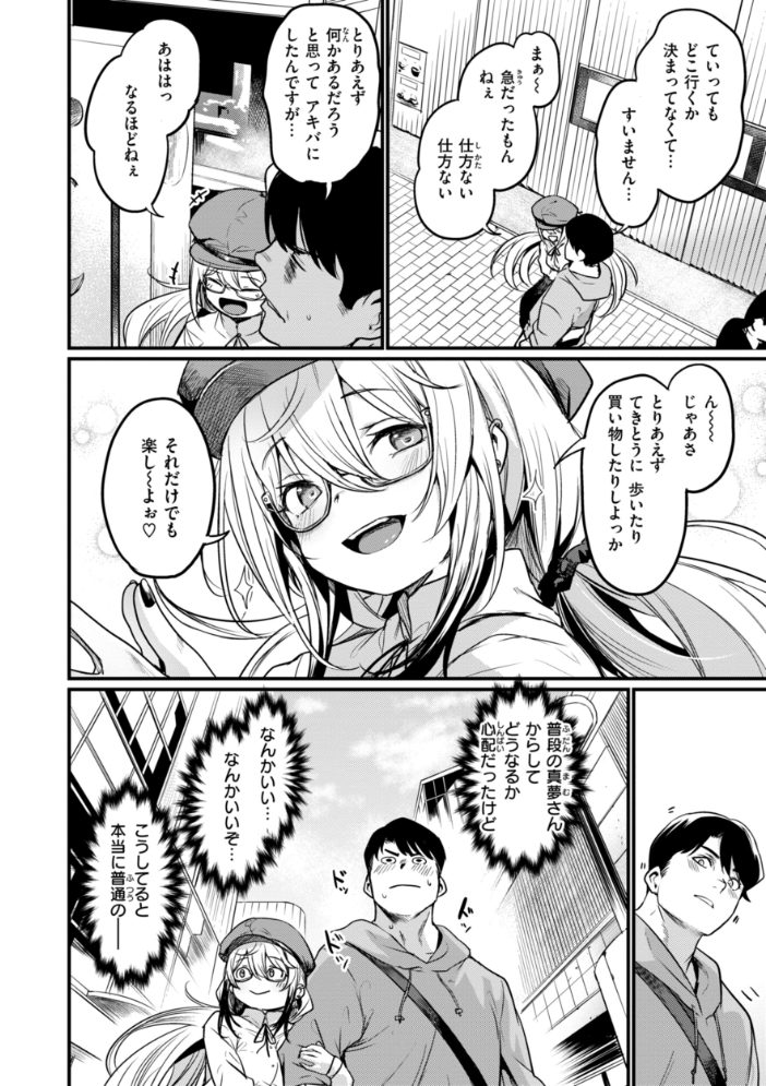 【エロ漫画】 エロ漫研とかにようこそ！【デジタル版限定おまけ付き】  きづかかずき サンプル画像