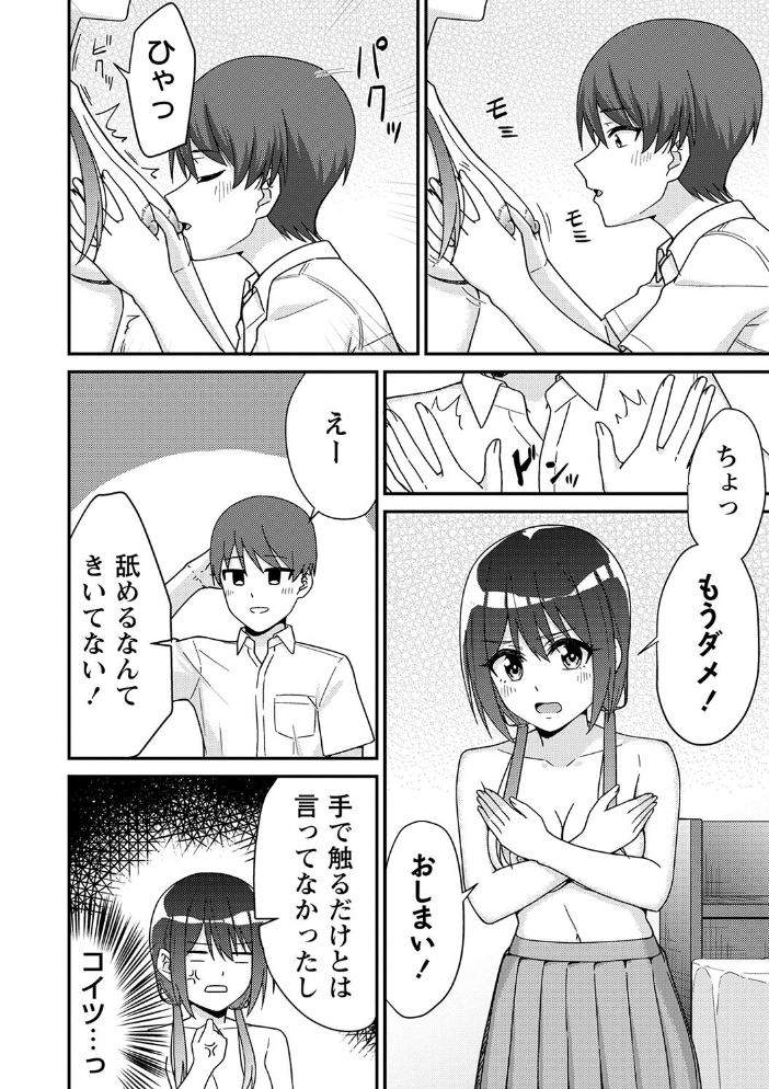 【エロ漫画】 制服ぴゅあふぁっく【通常版】 k-ya サンプル画像