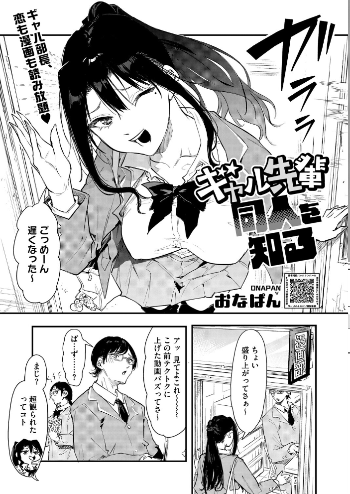 【エロ漫画】 コミックホットミルク2026年02月号 えいとまん inkey 和泉万夜 BUTA 古賀亮一 のこっぱ 左カゲトラ 黒川おとぎ ICHICO しろすず みずやん おなぱん あほすたさん 1億年惑星 ぽやむ ひげた たまび 鈍色家電 スギウラユキ とりの唐揚 のん太郎のん次郎 サンプル画像