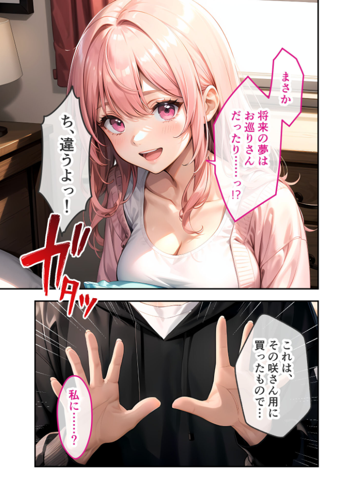 【エロ漫画】 あまく、とろけて、縛られて 〜喘いでる君のほうがカワイイ〜 モザイク版 ラビットフット サンプル画像