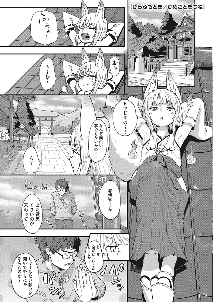【エロ漫画】 COMIC外楽 Vol.017 健康クロス Jun さんじろ ゲソスミス 八木そば ぴらふもどき サンプル画像