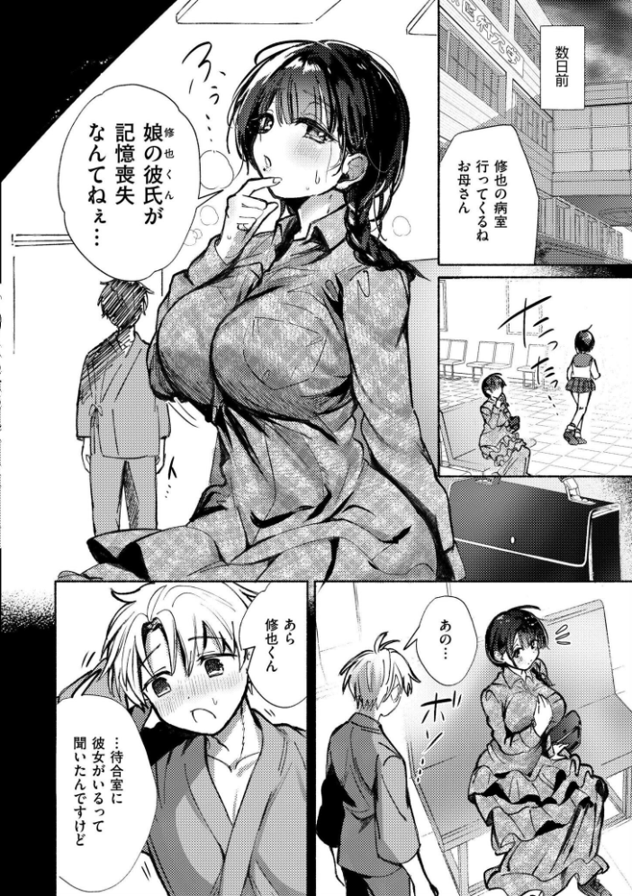 【エロ漫画】 おきがえあそびちゅう 娯禅宙 COMIC快艶編集部 サンプル画像