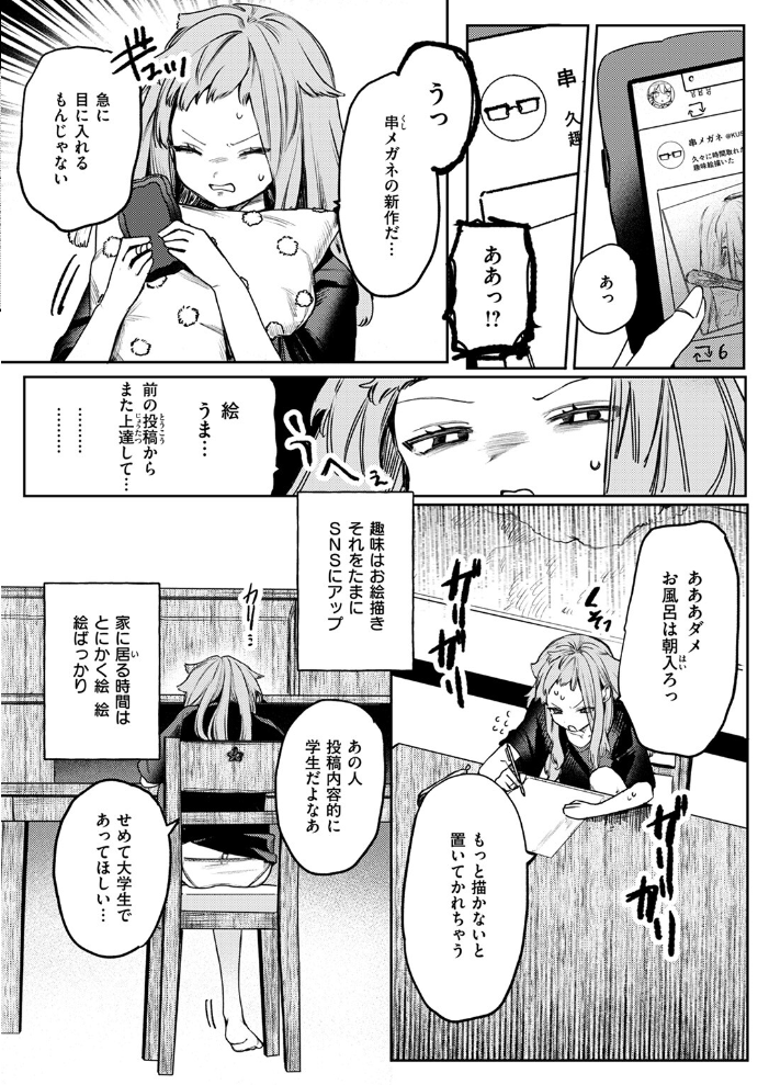 【エロ漫画】 COMIC ゼロス #117 石恵 chocobeam ツノニガウ 1号 変熊 どろずみ ereere 尾白白尾 Fataaa サンプル画像