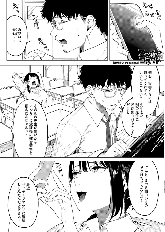【エロ漫画】 コミックホットミルク2024年10月号 ピジャ inkey 和泉万夜 紙魚丸 船堀斉晃 古賀亮一 イコール 蛹虎次郎 山崎かずま 復八磨直兎 室永叉焼 ICHICO 朔月 牛野缶詰 あほすたさん 1億年惑星 綺月さい 霞雪誠 猫乃ふぐり 後藤マサキの野望 BUTA 東雲108 サンプル画像