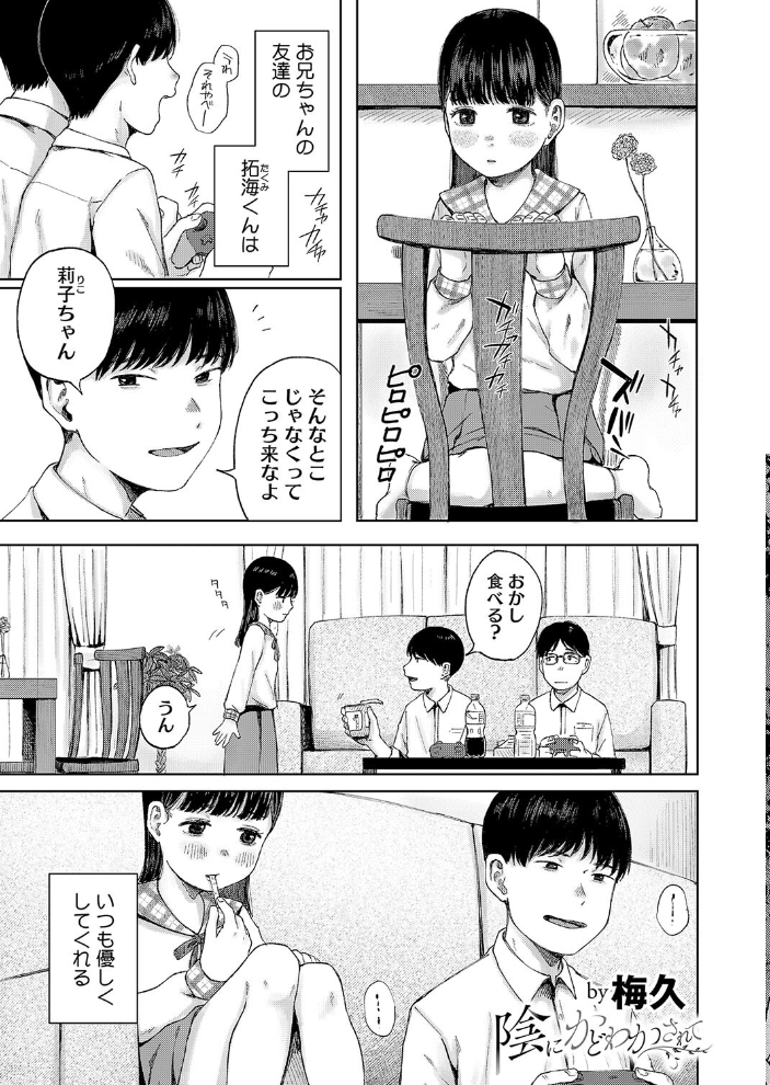 【エロ漫画】 コミックホットミルク2025年02月号 Oni-noboru inkey 和泉万夜 みずゆき 古賀亮一 蛹虎次郎 夏庵 ICHICO しろすず えいとまん あほすたさん 1億年惑星 八転九起 ぼるしち 梅久 猫乃ふぐり 愉快田うちお BUTA もみ子 小箱みみず 上戸ルリ サンプル画像