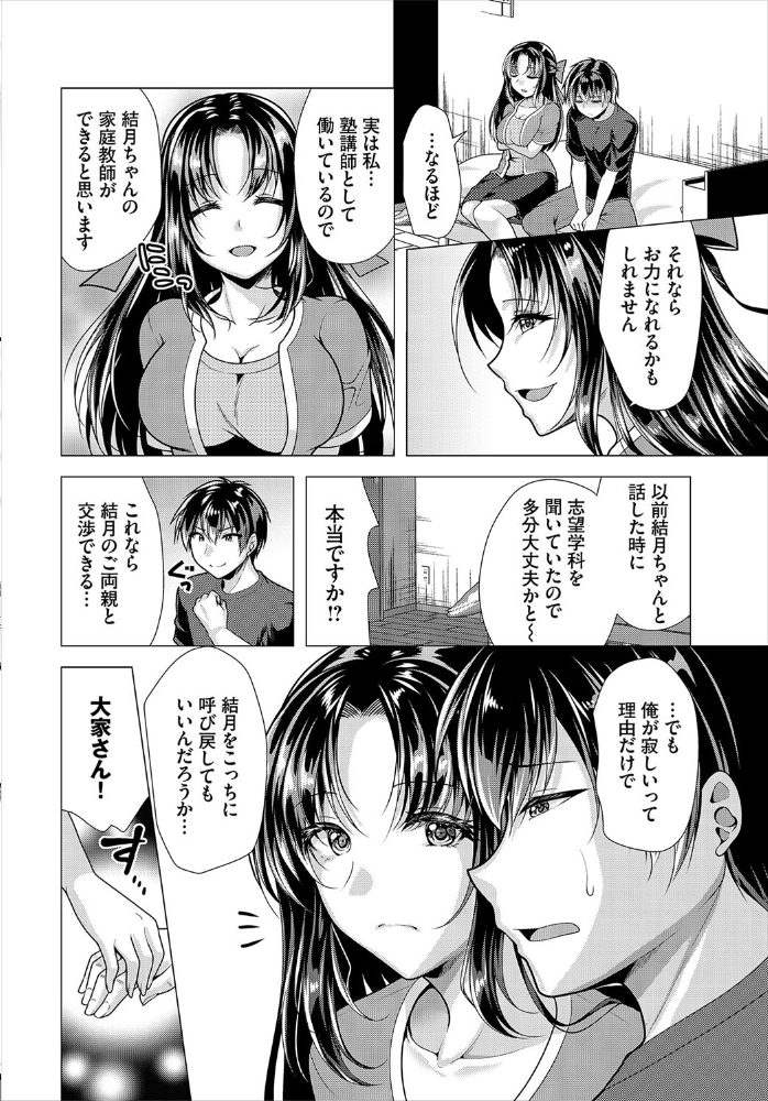 【エロ漫画】 ダスコミ vol.34  長瀬徹 ホイホイこーろ 京極燈弥 松波留美 伴カズヤス コミックバベル編集部 出栖土呂維 鹿山裕一郎 司波和宏 西りょう サンプル画像