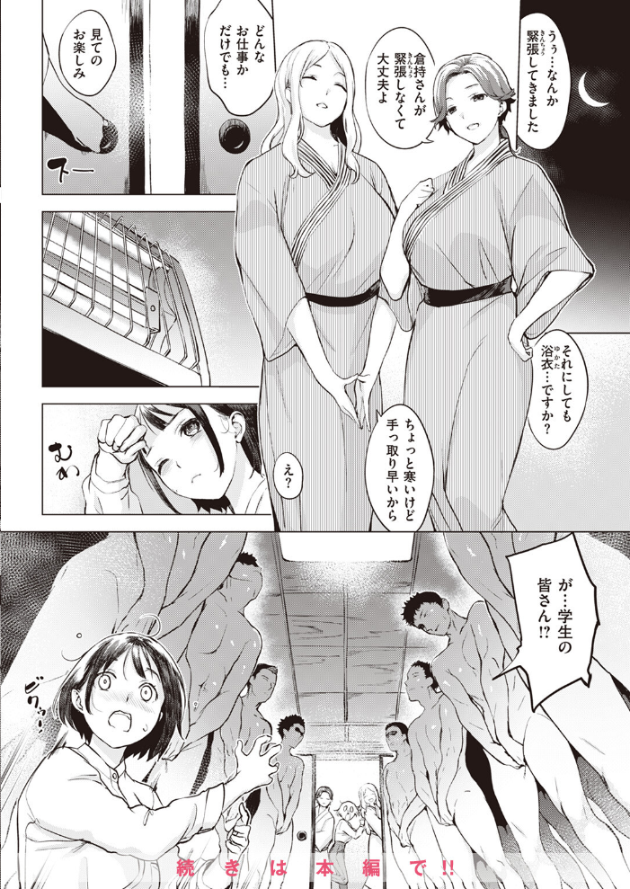 【エロ漫画】 COMIC失楽天 2024年02月号 すぎぢー utu 駄肉 りゆさ 堀博昭 鮭ちゃん にくとごはん 防波堤 サンプル画像