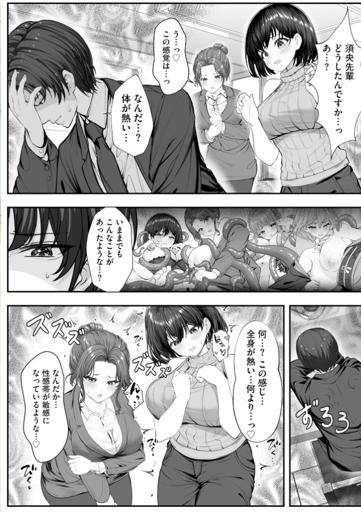 【エロ漫画】 サイベリアplus Vol.45  蛸田こぬ ぬま ことぶきまいむ 山瀬ゼン 佐倉はなつみ 伊駒一平 ROS 三木大路 あ〜こ 嶋羽マテ 有葉米太 ロジオン サンプル画像
