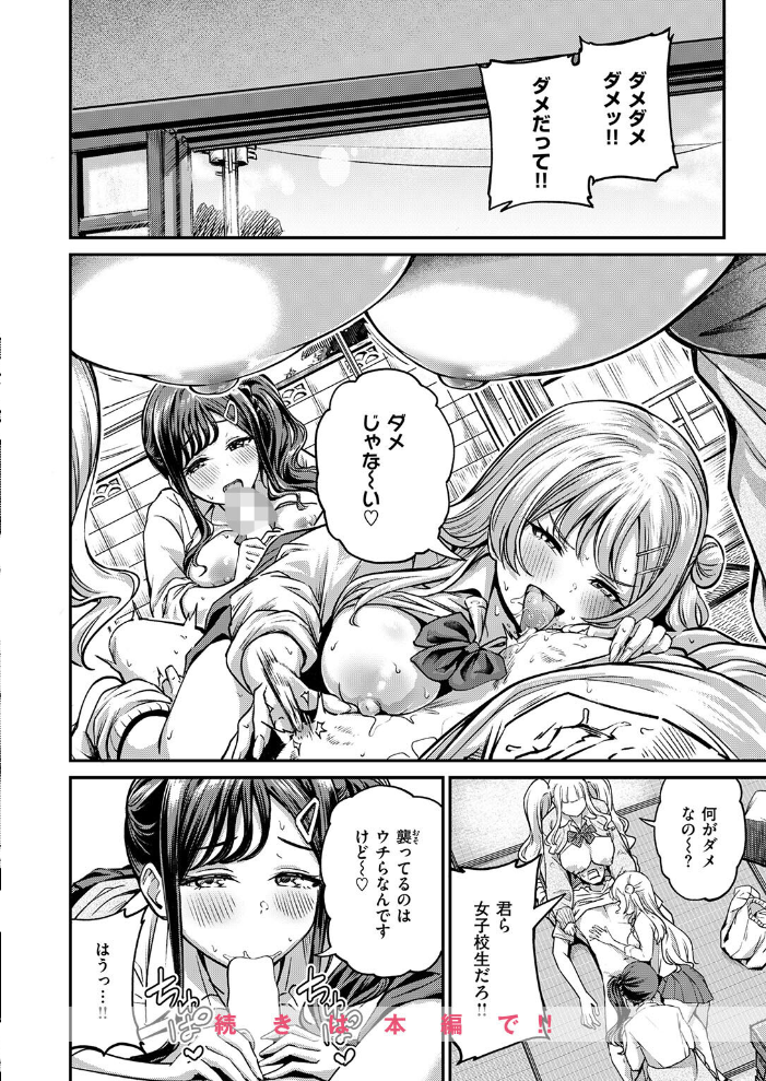 【エロ漫画】 COMIC失楽天 2026年02月号  さじぺん パンダエキス ひとにたち 左側 うみ もんちゃんrev3 瀬尾日々照 ROMUPI ハイレ green TEA。 XD田中 サンプル画像