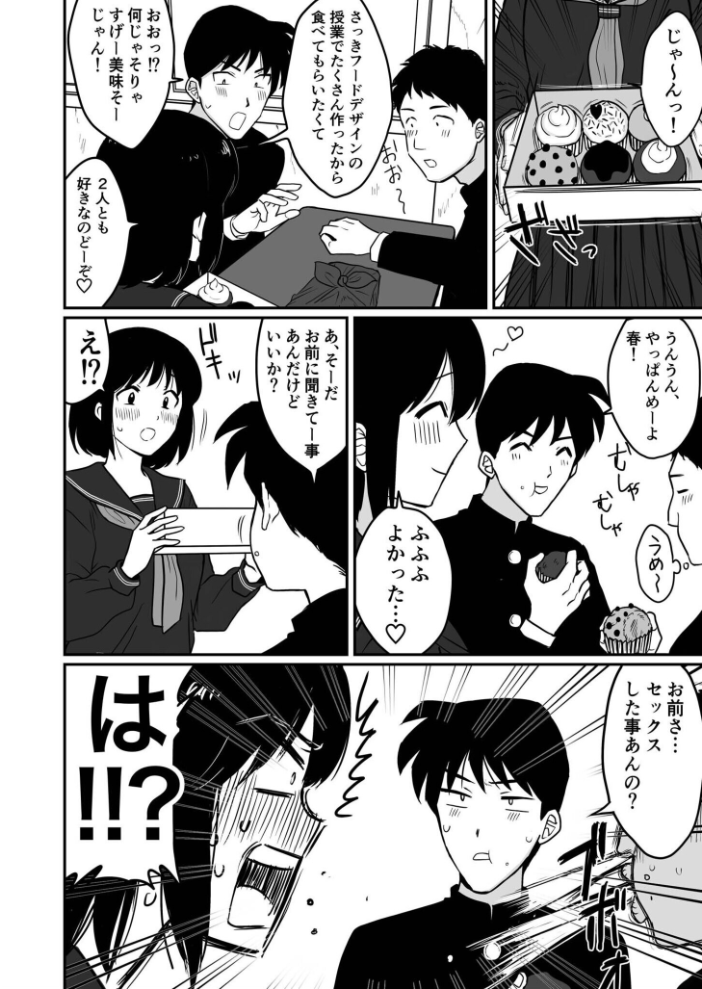 【エロ漫画】 青い空と、恋【18禁】 さしみ 最中工路 聖橋蘭 一色緑 天誅丸 畠山桃哉 卯和馬実 んめ もりとん スライスわかめ 監獄銘菓 なるみえる 芦名めろう くまっこ 明日葉もふ あ〜る氏 森乃こあら 豚キムチ せとごはん サンプル画像