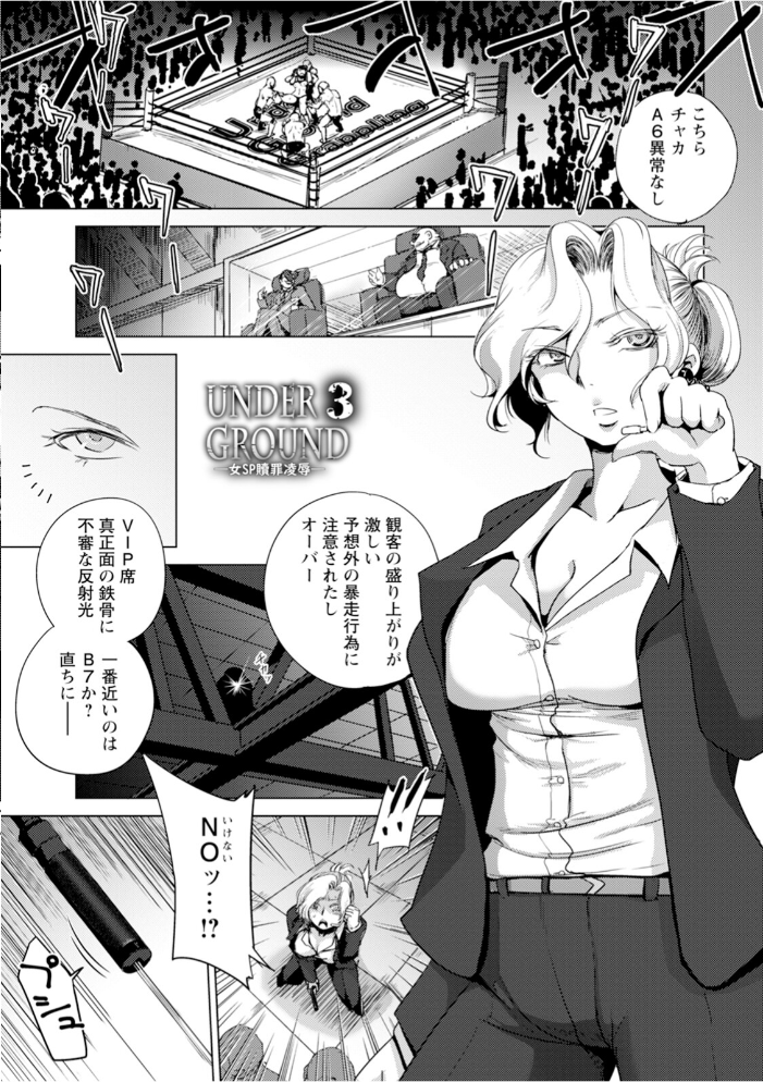 【エロ漫画】 エンジェルクラブMEGA Vol.123 エンジェルクラブMEGA編集部 サンプル画像