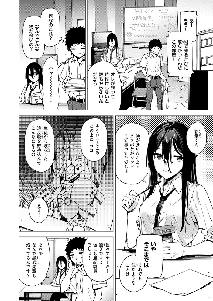 【エロ漫画】 COMIC ゼロス ＃115  胃之上奇嘉郎 あきのそら 治屋武しでん なまえれんらく ぴざぬこ 瀬尾日々照 尾白白尾 ハイカ サンプル画像