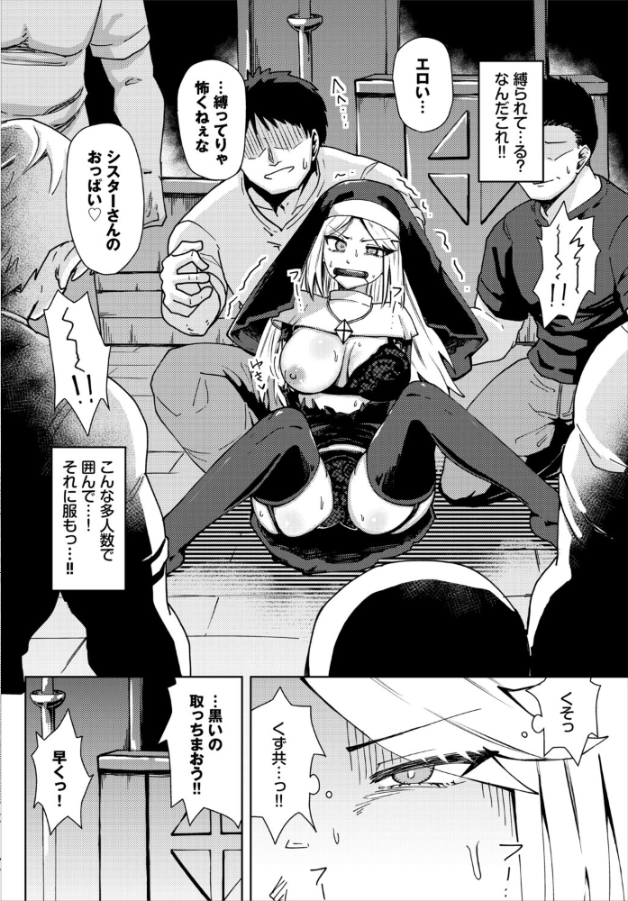 【エロ漫画】 ダンジョン攻略はSEXで!! VOL.29 うるりひ ブイス・リー くろながす 神崎ナナセ ちゆ コミックバベル編集部 奴裳嵐すぴか 白玉一号 山下にごう 五十嵐はづき きゃりね 黄金波 ギュペ 一夜一屋 サンプル画像
