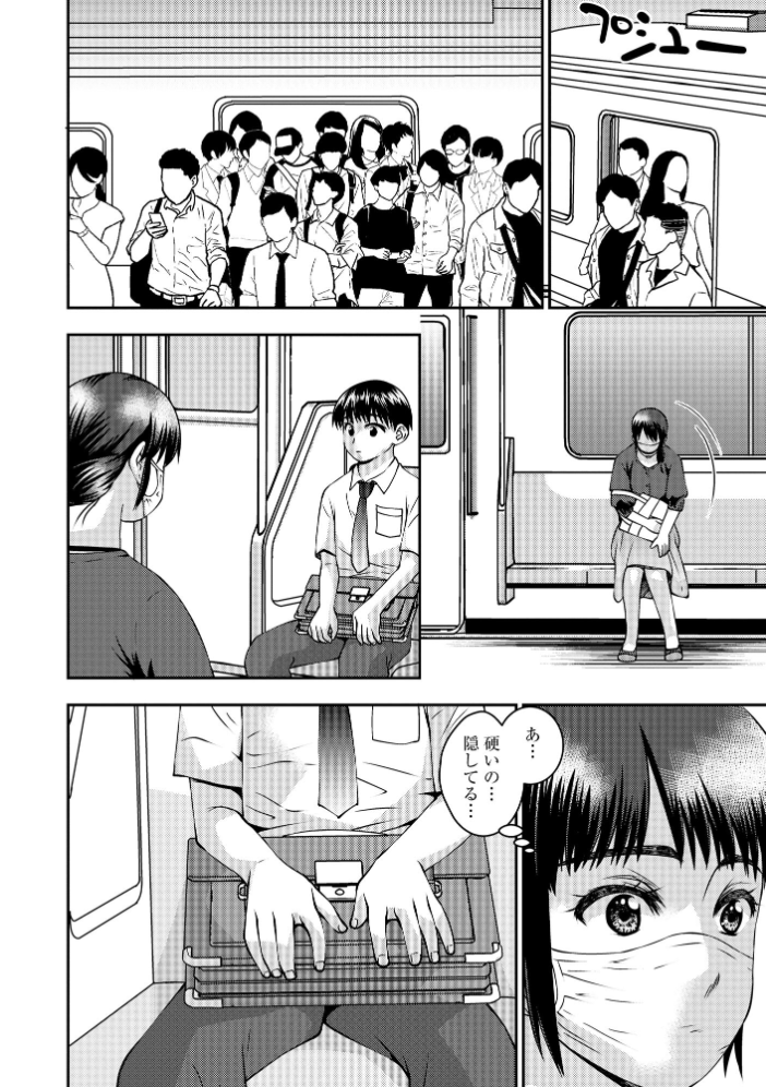 【エロ漫画】 お母さんにこんなコトをされてアソコが硬くなっちゃう僕は…【FANZA特典付】 奏亜希子 サンプル画像