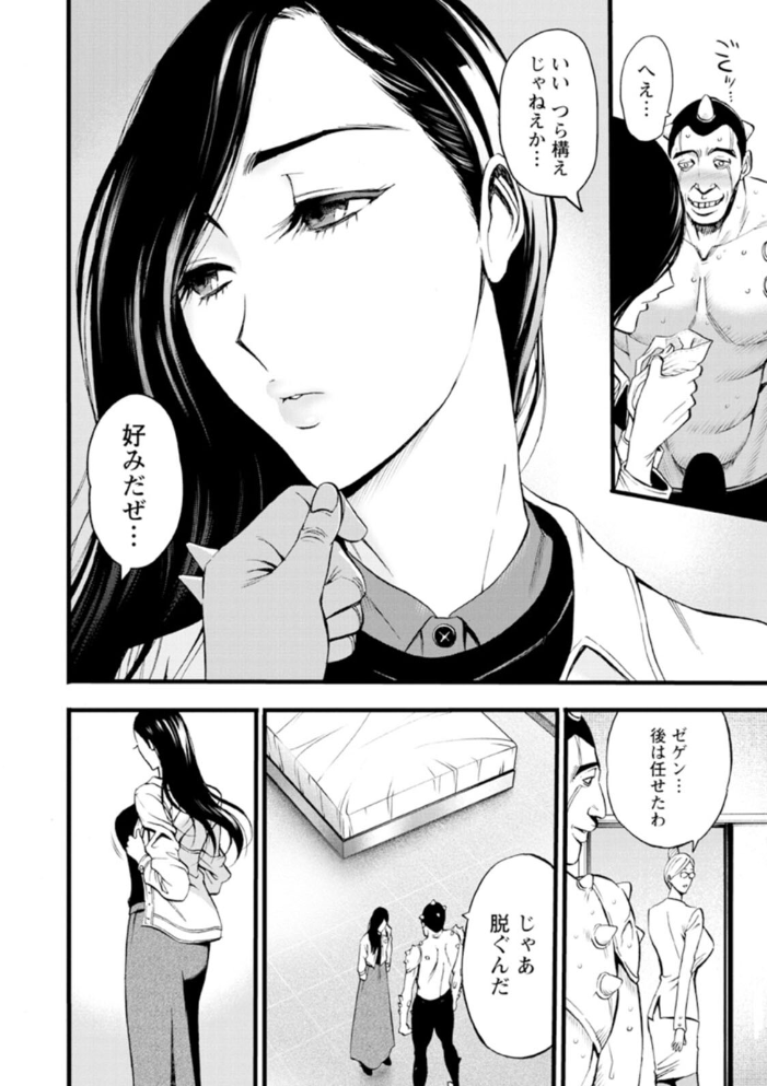 【エロ漫画】 ヒーローヌキヌキ隊 アヘんじゃーず ながしま超助 サンプル画像