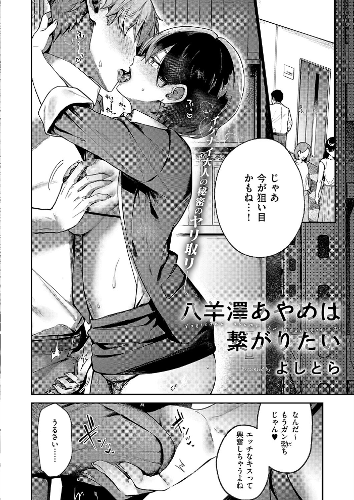 【エロ漫画】 COMIC E×E 51【FANZA限定特典付き】 ひなづか凉 DISTANCE みな本 赤木リオ らっこ 稍日向 ドウモウ 睦茸 218 ナックルカーブ 日吉ハナ あきのそら 常磐緑 牡丹もちと ヘリを 緋月アキラ かむC 大箕すず DYTM 西園寺ぽるぽる 柚十扇 たかよみ 京師すろた 藤咲ふじこ よしとら KS 源 芦名めろう りぶつ あるるも 館山けーた 飴崎ばにら ぷえぶろ 歩滝 ぽんず犬キメラ サンプル画像
