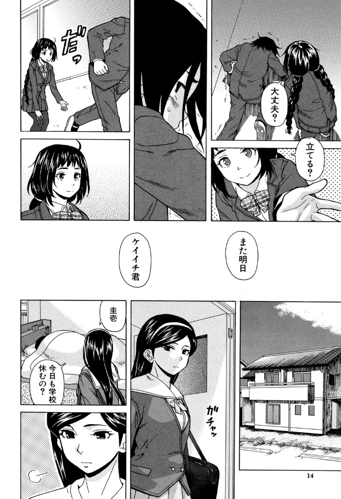 【エロ漫画】 姉の秘密と僕の自殺【1話立ち読み付き】  楓牙 MUJIN編集部 サンプル画像