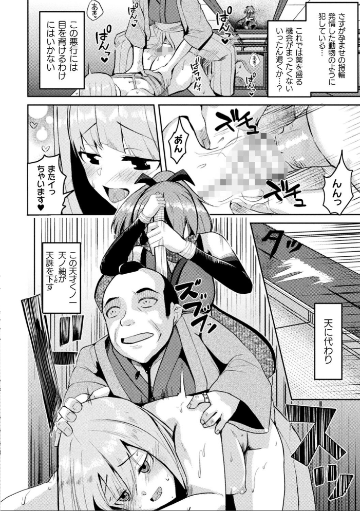 【エロ漫画】 乱れる果実の乙女たち 秋月十夜 サンプル画像