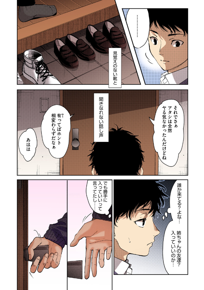 【エロ漫画】 早くシよ？【フルカラー版】  みずゆき サンプル画像