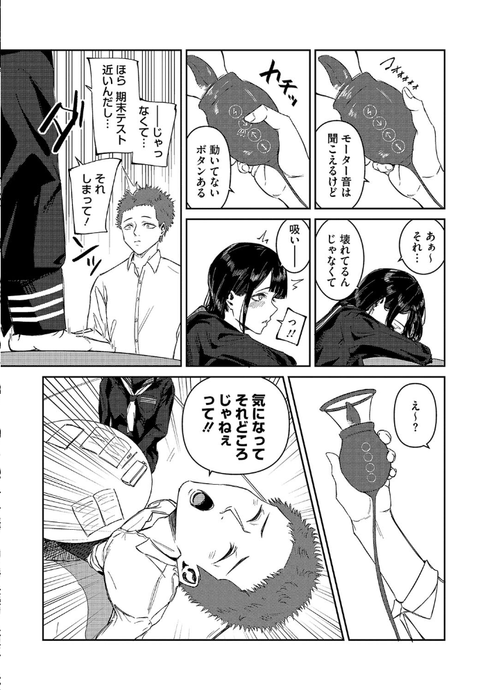 【エロ漫画】 何度もナマ中出しをねだるオナホ女たち 屋根上リョウ サンプル画像