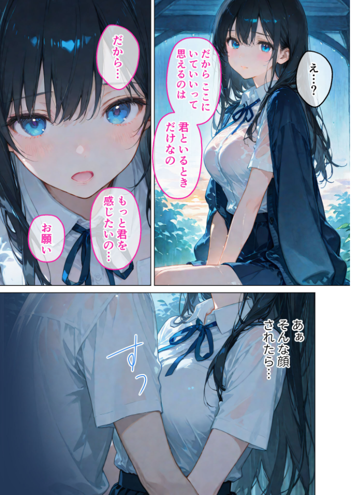 【エロ漫画】 月の女神は僕だけに微笑む 第4話 〜雨音に溶け合う僕らの体温〜 モザイク版 ラビットフット サンプル画像