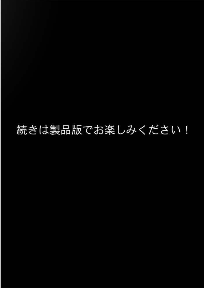 【エロ漫画】 家性婦の下宮さんは竿の看病までしてくれる 〜爆乳・爆尻持ちのド変態クール女子〜 モザイク版 ラビットフット サンプル画像