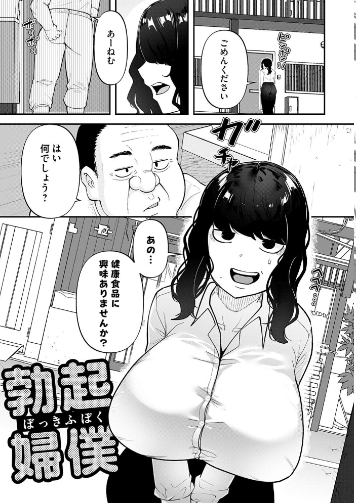 【エロ漫画】 自己責任〜肉欲に堕ちる女たち〜【デジタル特装版】 東雲108 サンプル画像