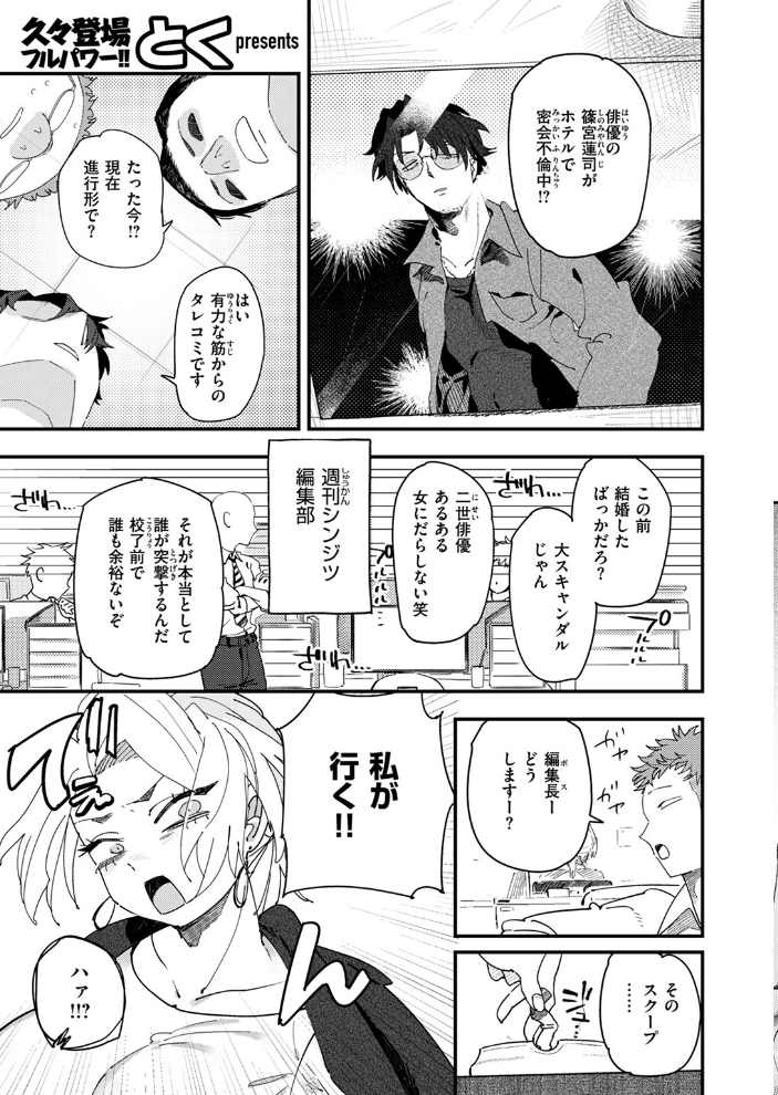 【エロ漫画】 COMIC ゼロス ＃122  胃之上奇嘉郎 じゅらい で子 とく ぐれます れつりこ大盛り 山崎舌 サンプル画像