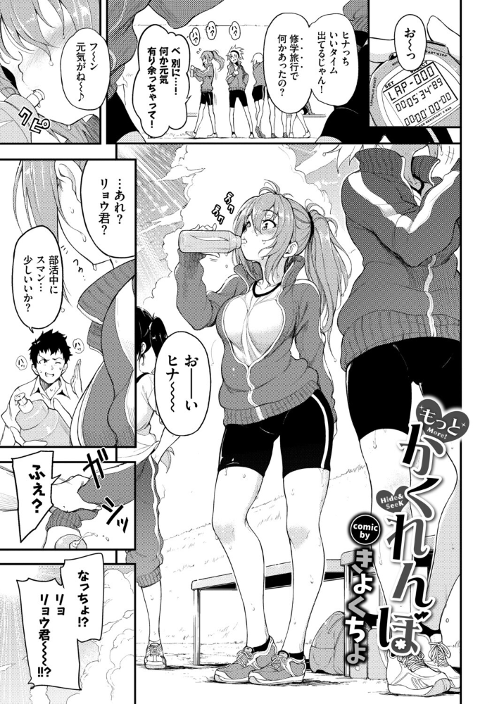 【エロ漫画】 発情スポーツ美少女♪ 快感オチンポとれぇにんぐ! VOL.6 小林ちさと オジョウ こーり 伊月クロ コミックバベル編集部 きょくちょ サンプル画像