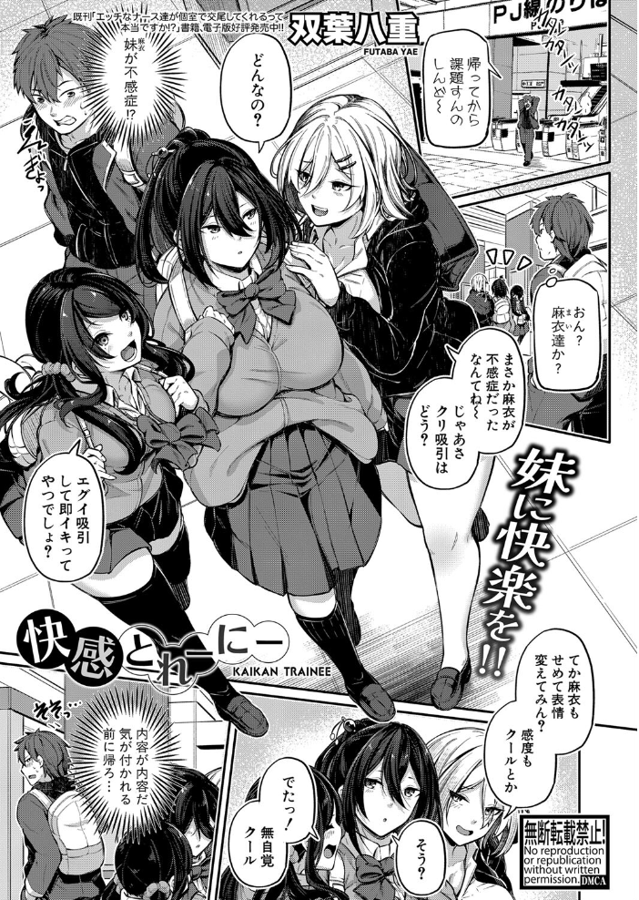 【エロ漫画】 COMIC真激2024年5月号 サンプル画像