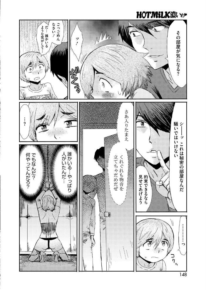 【エロ漫画】 コミックホットミルク濃いめvol.056 Cior ここのき奈緒 山文京伝 東磨樹 黒岩瑪瑙 歌麿 宏式 南田U助 海野りょう 夜神沙衣 せくしぃも サンプル画像