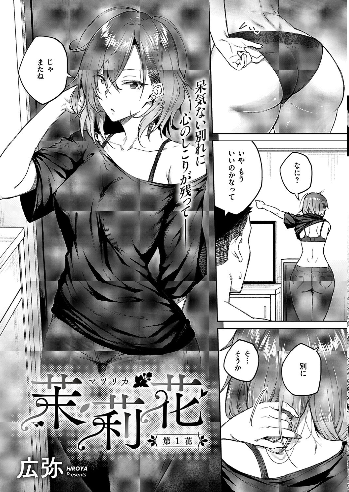 【エロ漫画】 COMIC E×E 49【FANZA限定特典付き】  ピロ水 緋月アキラ ななお 潮汐きよし ヘリを しのづかあつと DISTANCE かぱ 岸虎次郎 睦茸 218 山崎かずま 久川ちん 皐月みかず あきのそら 広弥 宏式 赤城あさひと 常磐緑 きただりょうま ひなづか凉 たかしな浅妃 えんど みな本 かむC DYTM 山田こう りふる 西園寺ぽるぽる 栗原ケンシロウ よしとら 芦名めろう ゴンデロガ ment 有魚 めめゆ Karl 館山けーた ぷえぶろ すじこ XXXXL スガヒデオ サンプル画像