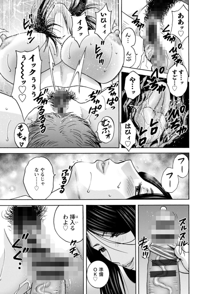 【エロ漫画】 滴る かのはは 英丸 サンプル画像