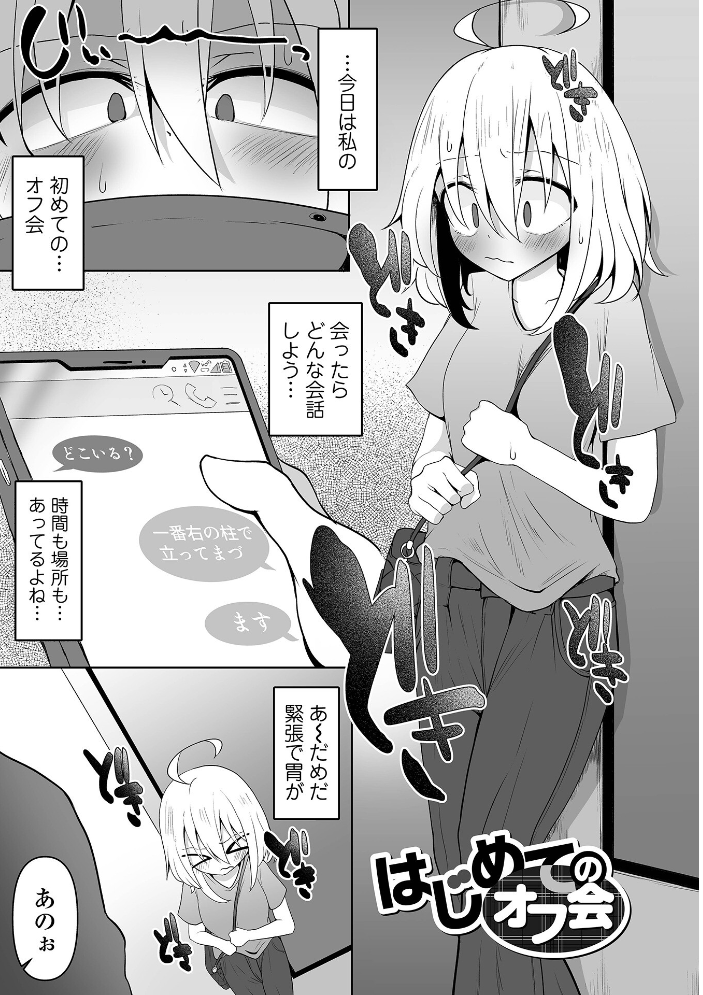 【エロ漫画】 オンナノコのこわしかた Chlamydo サンプル画像