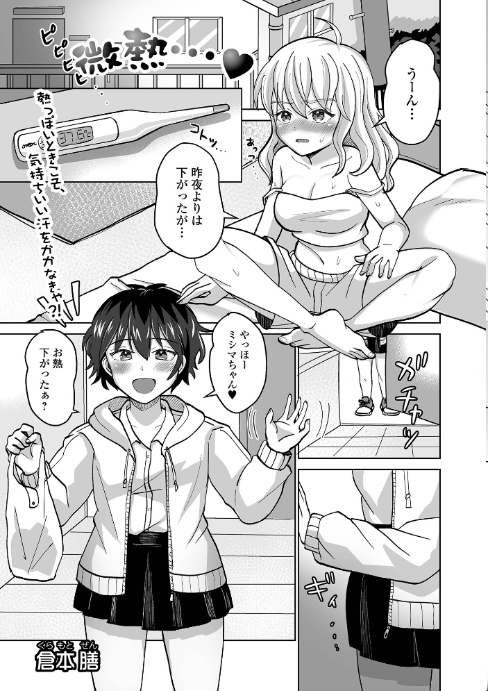 【エロ漫画】 ふたなりフレンズ! Vol.22 藤原恭輔 湖月神無 八手美以菜 武蔵ダイチ ダルシー研Q所 倉本膳 一水社編集部 サンプル画像