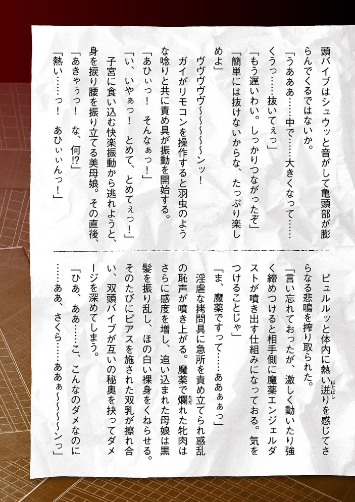 【エロ漫画】 囚われた美少女捜査官 神代さくら THE COMIC 最終話 助三郎 筑摩十幸 孤裡精 サンプル画像