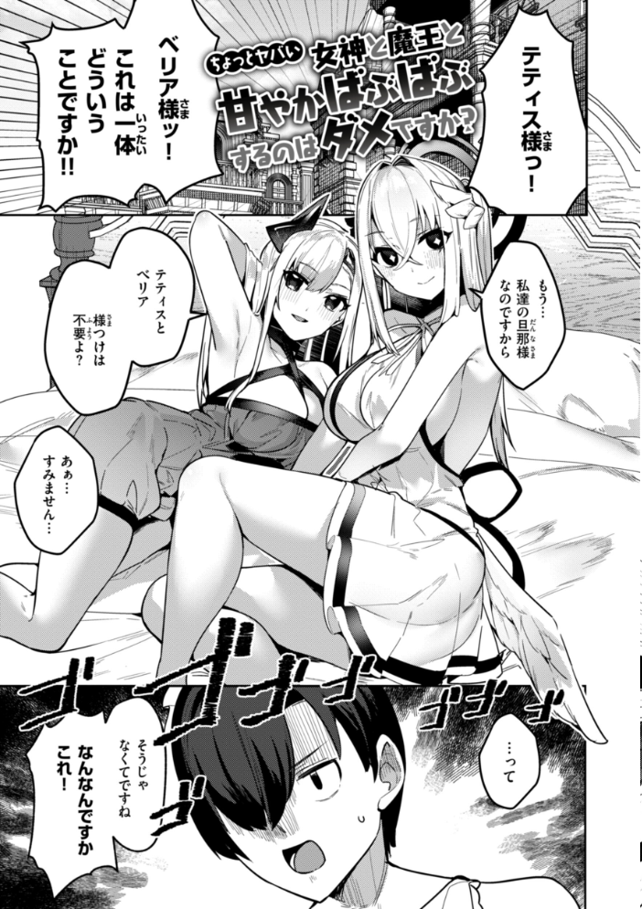 【エロ漫画】 愛されエッチな異世界ファンタジーはお好きですか? 35まち サンプル画像