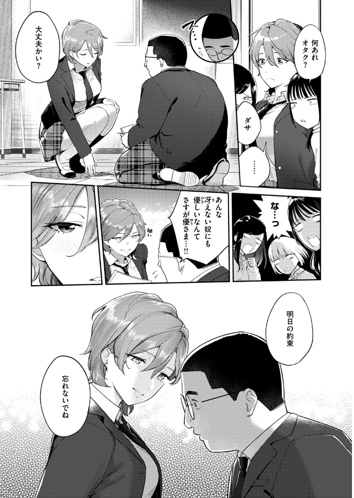 【エロ漫画】 COMIC失楽天 2025年02月号 あおむし さじぺん ひとにたち 西安 ぺに健 サンプル画像
