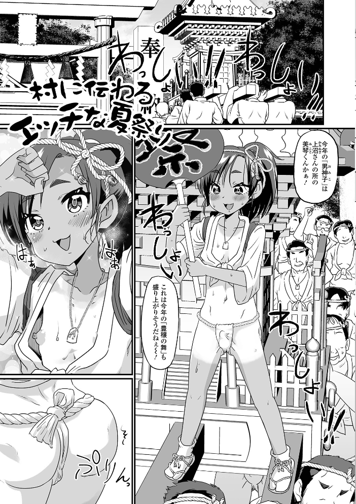 【エロ漫画】 生イキ★男の娘 【通常版】  ニクヤキ サンプル画像