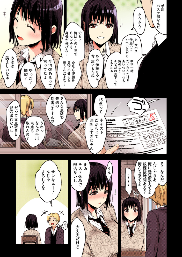 【エロ漫画】 甘蜜【フルカラー版】  みずゆき サンプル画像