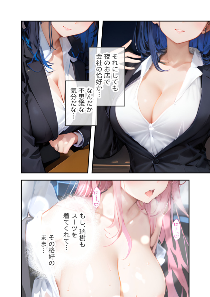 【エロ漫画】 VIP限定 SEXバーへようこそ（10） モザイク版  ラビットフット サンプル画像