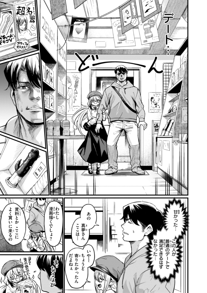 【エロ漫画】 エロ漫研とかにようこそ！【デジタル版限定おまけ付き】  きづかかずき サンプル画像