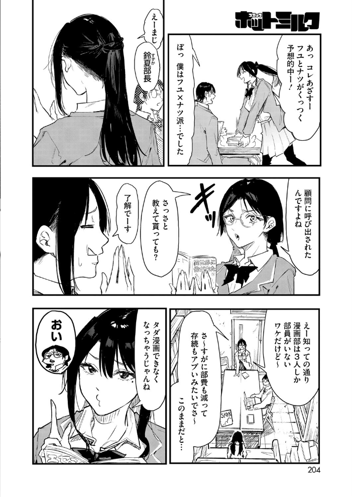 【エロ漫画】 コミックホットミルク2026年02月号 えいとまん inkey 和泉万夜 BUTA 古賀亮一 のこっぱ 左カゲトラ 黒川おとぎ ICHICO しろすず みずやん おなぱん あほすたさん 1億年惑星 ぽやむ ひげた たまび 鈍色家電 スギウラユキ とりの唐揚 のん太郎のん次郎 サンプル画像