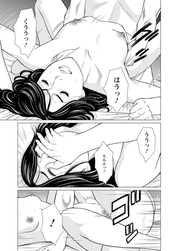 【エロ漫画】 SAKI 38  タカスギコウ サンプル画像